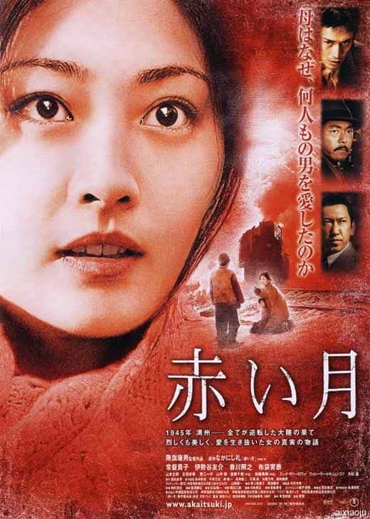 电影《赤月》-蓝光4K/1080P/720P/360P高清标清网盘百度云BT种子磁力迅雷下载