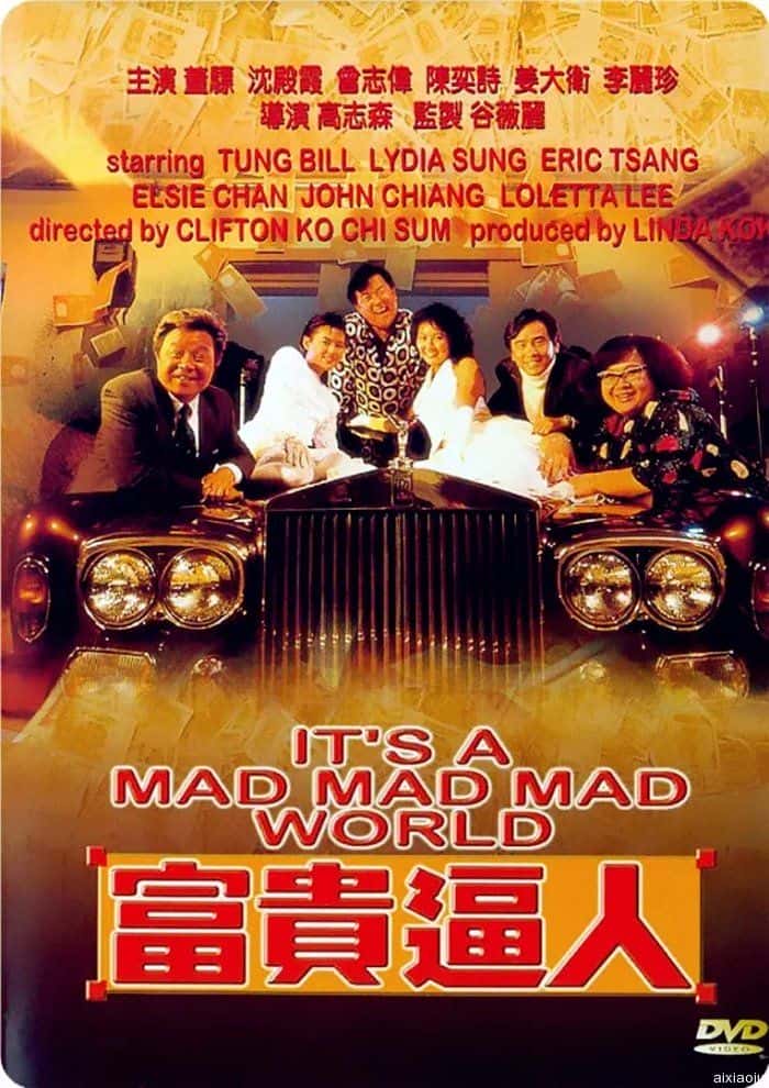 电影《富贵逼人三部曲》-蓝光4K/1080P/720P/360P高清标清网盘百度云BT种子磁力迅雷下载