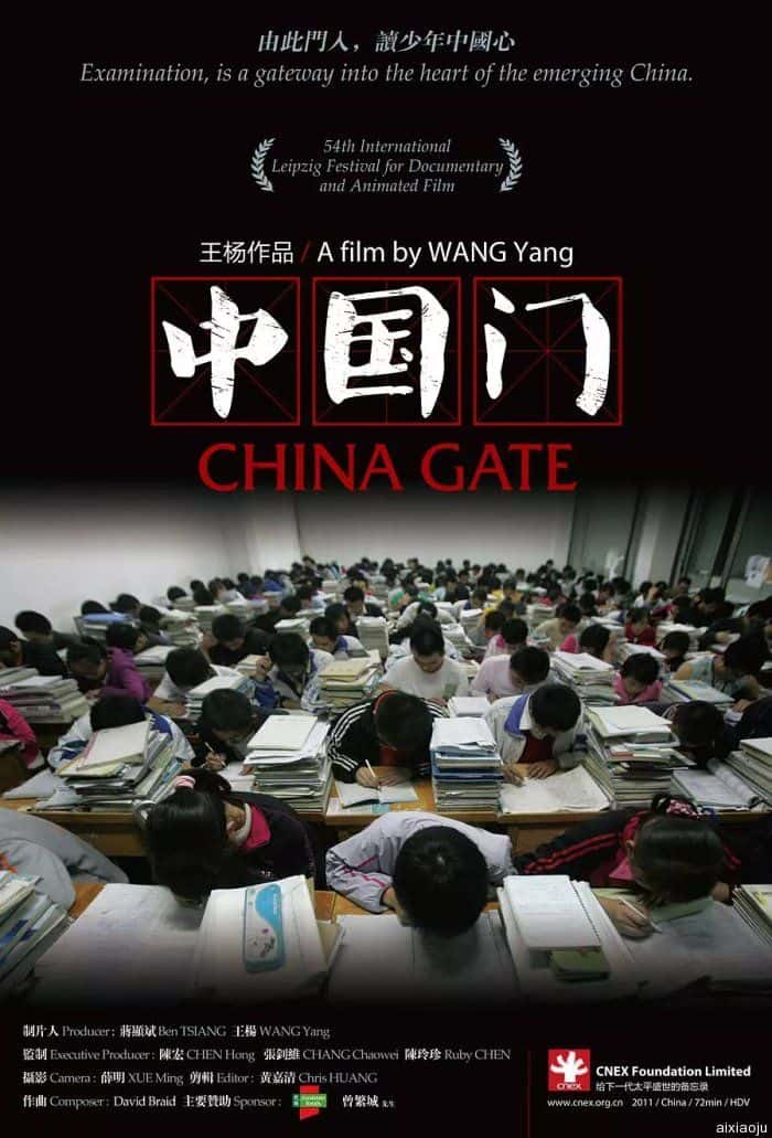 电影《中国门》-蓝光4K/1080P/720P/360P高清标清网盘百度云BT种子磁力迅雷下载