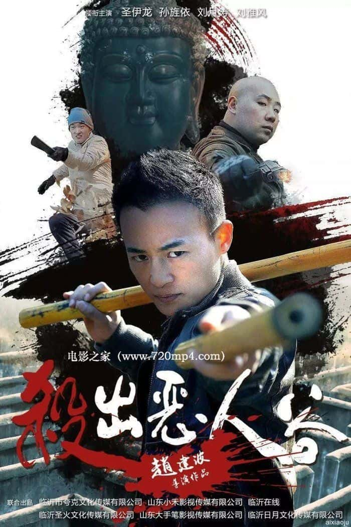 电影《杀出恶人谷》-蓝光4K/1080P/720P/360P高清标清网盘百度云BT种子磁力迅雷下载