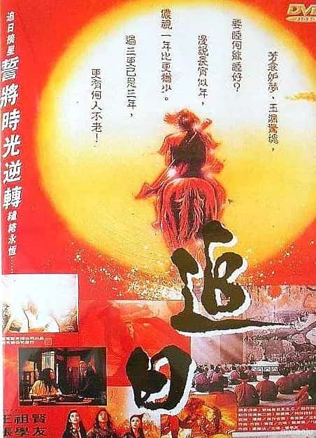 电影《追日》-蓝光4K/1080P/720P/360P高清标清网盘百度云BT种子磁力迅雷下载
