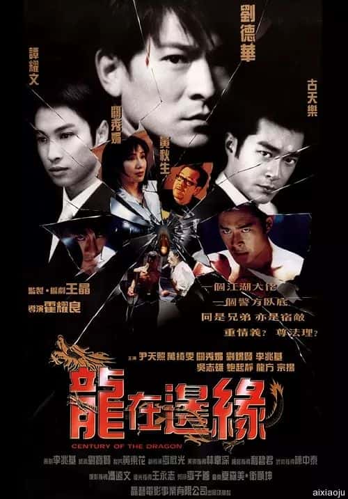 电影《龙在边缘》-蓝光4K/1080P/720P/360P高清标清网盘百度云BT种子磁力迅雷下载