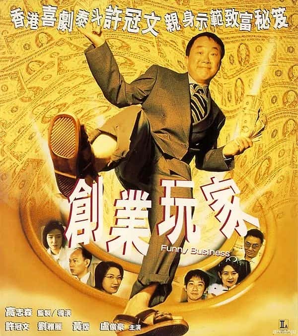 电影《创业玩家》-蓝光4K/1080P/720P/360P高清标清网盘百度云BT种子磁力迅雷下载
