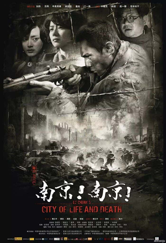 电影《南京！南京！》-蓝光4K/1080P/720P/360P高清标清网盘百度云BT种子磁力迅雷下载