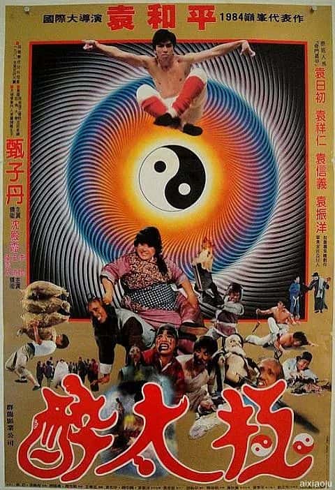 电影《笑太极》-蓝光4K/1080P/720P/360P高清标清网盘百度云BT种子磁力迅雷下载