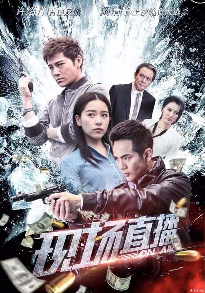 电影《现场直播》-蓝光4K/1080P/720P/360P高清标清网盘百度云BT种子磁力迅雷下载