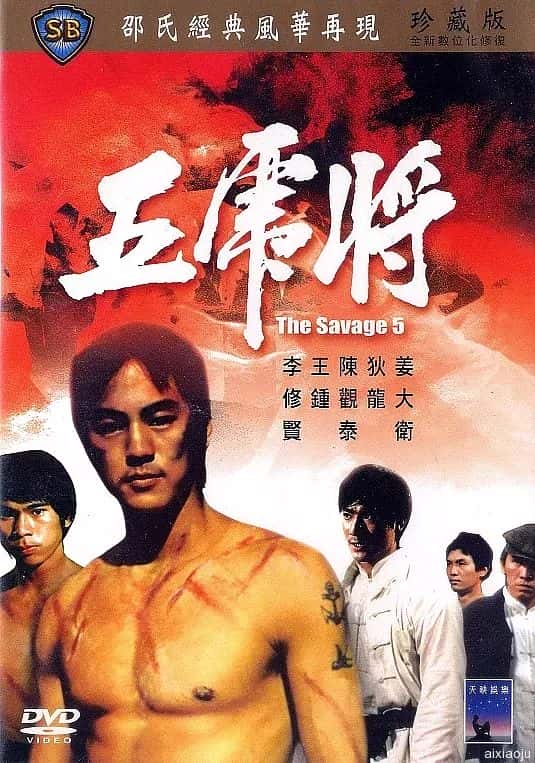 电影《五虎将》-蓝光4K/1080P/720P/360P高清标清网盘百度云BT种子磁力迅雷下载