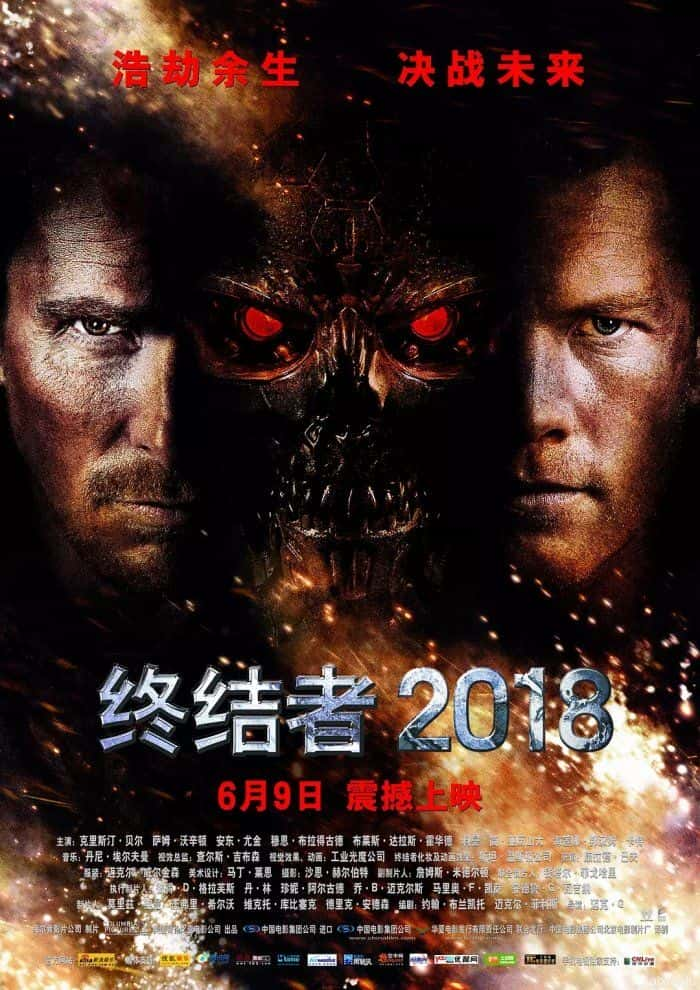 电影《终结者2018》-蓝光4K/1080P/720P/360P高清标清网盘百度云BT种子磁力迅雷下载