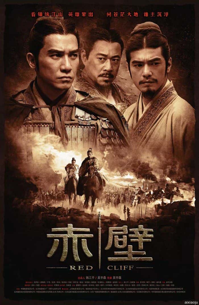 电影《赤壁(上下合集)》-蓝光4K/1080P/720P/360P高清标清网盘百度云BT种子磁力迅雷下载