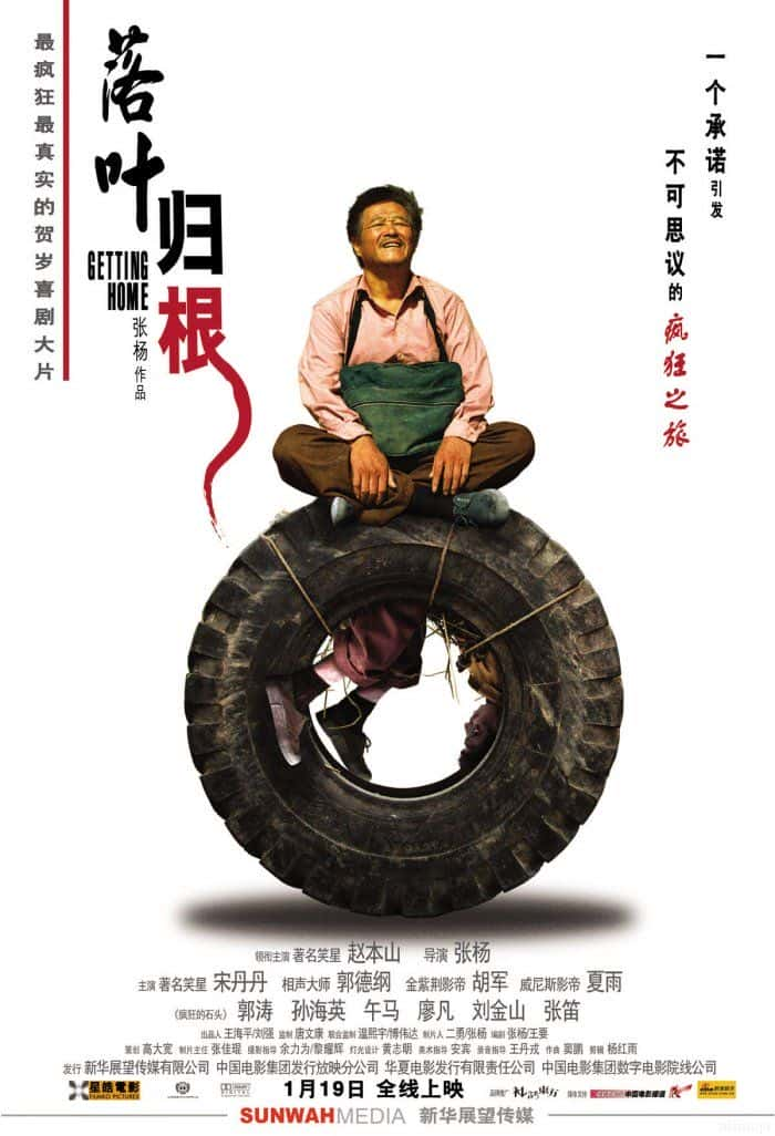 电影《落叶归根》-蓝光4K/1080P/720P/360P高清标清网盘百度云BT种子磁力迅雷下载