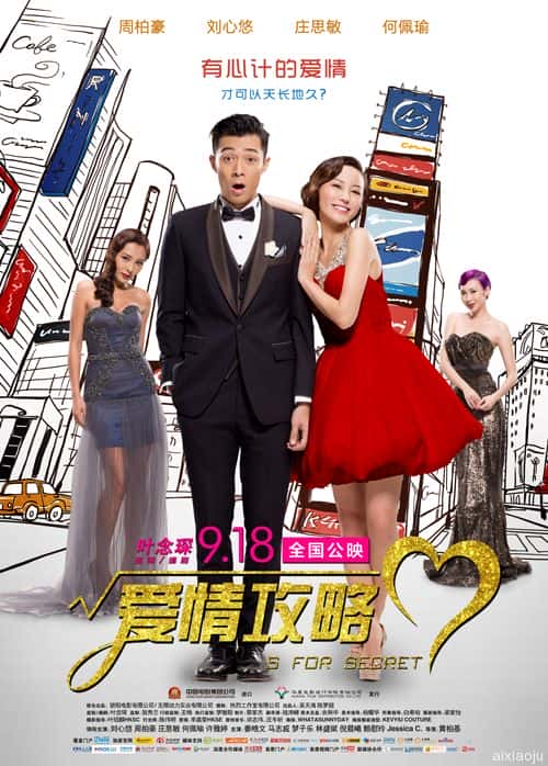 电影《爱情攻略》-蓝光4K/1080P/720P/360P高清标清网盘百度云BT种子磁力迅雷下载