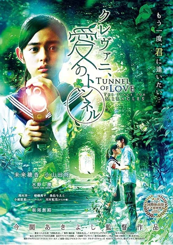 电影《爱的隧道》-蓝光4K/1080P/720P/360P高清标清网盘百度云BT种子磁力迅雷下载