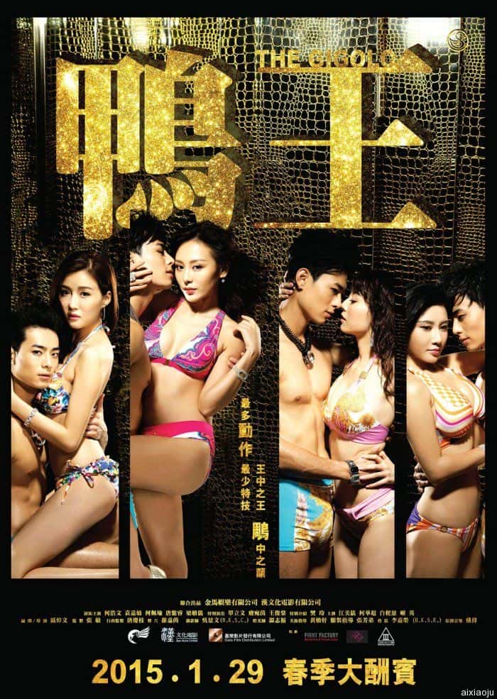 电影《鸭王》-蓝光4K/1080P/720P/360P高清标清网盘百度云BT种子磁力迅雷下载