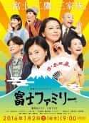 日本电影《富士家族》-蓝光4K/1080P/720P/360P高清标清网盘百度云BT种子磁力迅雷下载