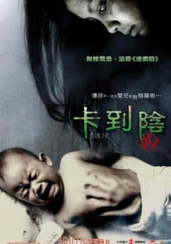 电影《卡到阴》（萍潘·查莱库珀,维塔亚·瓦苏格等主演）高清bt种子下载-蓝光4K/1080P/720P/360P高清标清网盘BT迅雷下载小众纪录片电影下载
