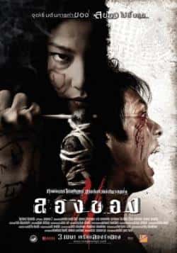 电影《恶魔的艺术3：鬼影随》（Supakorn·Kitsuwan,Namo·Tong等主演）高清bt种子下载-蓝光4K/1080P/720P/360P高清标清网盘BT迅雷下载小众纪录片电影下载