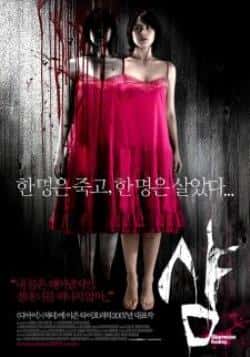 电影《连体阴》（玛莎·华顿娜柏妮,VittayaWasuk等主演）高清bt种子下载-蓝光4K/1080P/720P/360P高清标清网盘BT迅雷下载小众纪录片电影下载