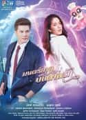 泰国电视剧《爱的死亡咒语》-蓝光4K/1080P/720P/360P高清标清网盘百度云BT种子磁力迅雷下载
