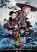 电视剧《刘墉追案》-蓝光4K/1080P/720P/360P高清标清网盘百度云BT种子磁力迅雷下载