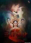 泰国电视剧《三面娜迦》-蓝光4K/1080P/720P/360P高清标清网盘百度云BT种子磁力迅雷下载
