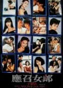 电影《应召女郎1988》-蓝光4K/1080P/720P/360P高清标清网盘百度云BT种子磁力迅雷下载