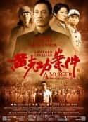 电影《黄克功案件》-蓝光4K/1080P/720P/360P高清标清网盘百度云BT种子磁力迅雷下载