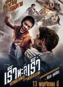 电影《刺客复仇》-蓝光4K/1080P/720P/360P高清标清网盘百度云BT种子磁力迅雷下载