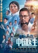 电影《中国医生 4K 120帧》-蓝光4K/1080P/720P/360P高清标清网盘百度云BT种子磁力迅雷下载