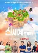 综艺节目《新世界：虚拟货币争霸战》-蓝光4K/1080P/720P/360P高清标清网盘百度云BT种子磁力迅雷下载