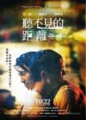 电影《听不见的距离》-蓝光4K/1080P/720P/360P高清标清网盘百度云BT种子磁力迅雷下载