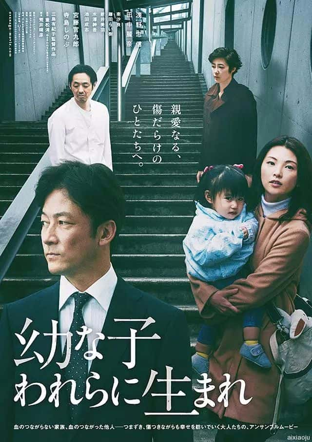 日本电影《生在幼子 百度网盘 迅雷 云盘 磁力 BT种子 资源》-蓝光4K/1080P/720P/360P高清标清网盘百度云BT种子磁力迅雷下载