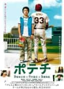 日本电影《洋芋片 百度网盘 迅雷 云盘 磁力 BT种子 资源》-蓝光4K/1080P/720P/360P高清标清网盘百度云BT种子磁力迅雷下载