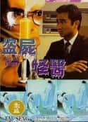 电影《盗脑者(1990)》-蓝光4K/1080P/720P/360P高清标清网盘百度云BT种子磁力迅雷下载