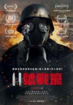 电影《11号战壕》（卡琳·瓦纳斯,罗西弗·萨瑟兰,查等主演）高清bt种子下载-蓝光4K/1080P/720P/360P高清标清网盘BT迅雷下载小众纪录片电影下载