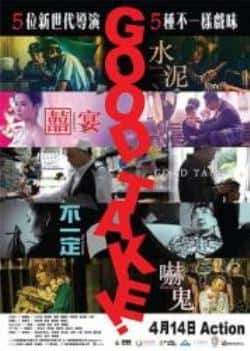 电影《拍得不错》（方中信,周柏豪,张兆辉,蔡卓妍,卢等主演）高清bt种子下载-蓝光4K/1080P/720P/360P高清标清网盘BT迅雷下载小众纪录片电影下载