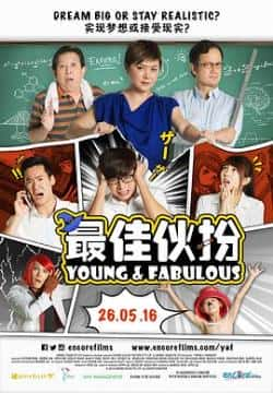 电影《最佳伙伴》（朱主爱,AloysiusPang,权怡凤,葛等主演）高清bt种子下载-蓝光4K/1080P/720P/360P高清标清网盘BT迅雷下载小众纪录片电影下载