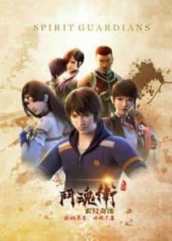 电影《斗魂卫之玄月奇缘第五季》（曹云图,杏林儿,雨辰,囧森瑟夫,绿等主演）高清bt种子下载-蓝光4K/1080P/720P/360P高清标清网盘BT迅雷下载小众纪录片电影下载