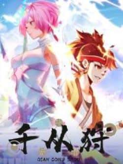 电影《千从狩》（山新,佟心竹,沈念如,涂小鸦,郝祥等主演）高清bt种子下载-蓝光4K/1080P/720P/360P高清标清网盘BT迅雷下载小众纪录片电影下载