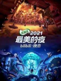 电影《2021最美的夜bilibili晚会》（陈铭,谢楠,杭州爱乐乐团,上海歌等主演）高清bt种子下载-蓝光4K/1080P/720P/360P高清标清网盘BT迅雷下载小众纪录片电影下载
