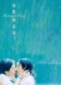 电影《喜欢你是你 喜歡妳是妳(2021)》-蓝光4K/1080P/720P/360P高清标清网盘百度云BT种子磁力迅雷下载