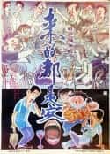 电影《来的都是客(1990)》-蓝光4K/1080P/720P/360P高清标清网盘百度云BT种子磁力迅雷下载