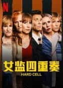 ļ¼ƬŮ һ Hard Cell Season 1(2022)-Ѹ