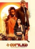 电影《农夫起革命 Laabam(2021)》-蓝光4K/1080P/720P/360P高清标清网盘百度云BT种子磁力迅雷下载