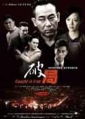 电影《破局(2014)》-蓝光4K/1080P/720P/360P高清标清网盘百度云BT种子磁力迅雷下载