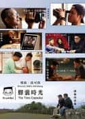 电影《小儿子 胶囊时光 小兒子 膠囊時光(2020)》-蓝光4K/1080P/720P/360P高清标清网盘百度云BT种子磁力迅雷下载