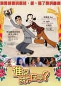 电影《谁说我不在乎(2001)》-蓝光4K/1080P/720P/360P高清标清网盘百度云BT种子磁力迅雷下载