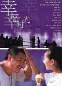 电影《幸福时光(2000)》-蓝光4K/1080P/720P/360P高清标清网盘百度云BT种子磁力迅雷下载