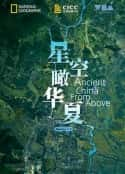 ļ¼Ƭǿ Ancient China from Above(2020)-Ѹ