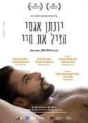 ļ¼Ƭɭҵ Jonathan Agassi Saved My Life(2018)-Ѹ