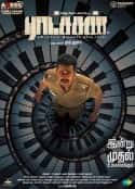 电影《恶魔 Ratsasan(2018)》-蓝光4K/1080P/720P/360P高清标清网盘百度云BT种子磁力迅雷下载